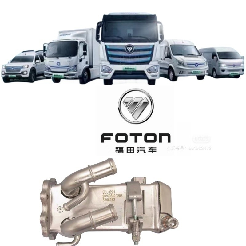 Original-Automobilteile Rennwagen-Zwischenkühler für Fotian Cummins ISF3.8 Motor