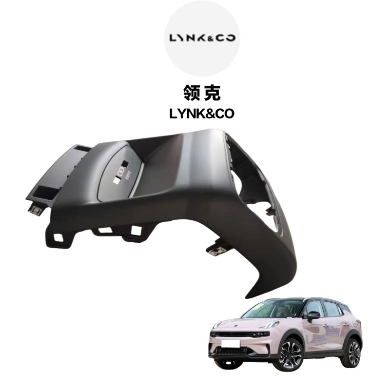 3 Monate Lynk Co 01 Armlehnen Box Montage Dekorationsplatte Innenplatte für Auto machen